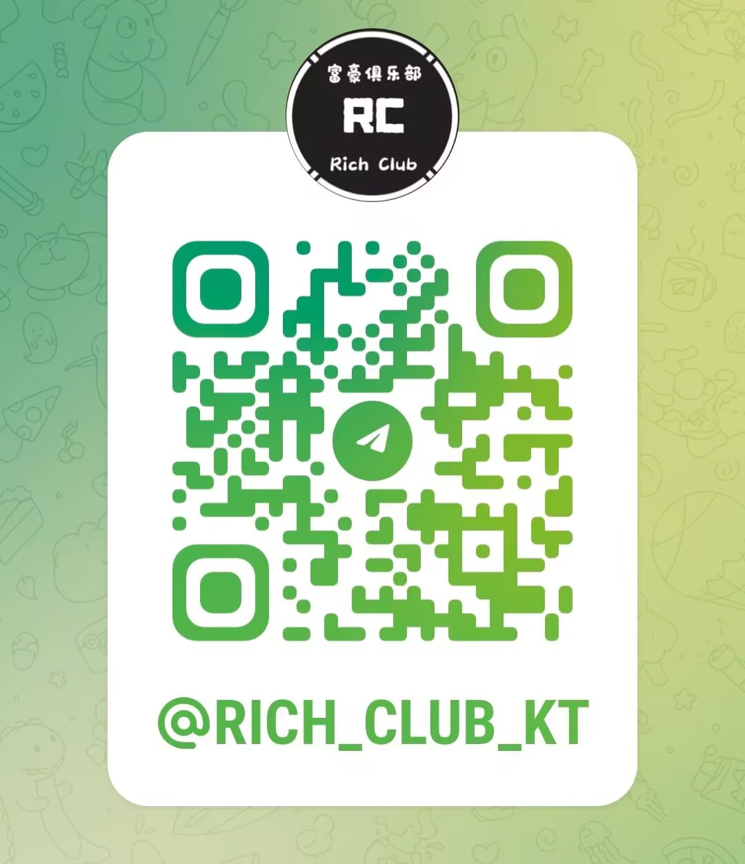 富豪俱乐部RC空投+质押活动