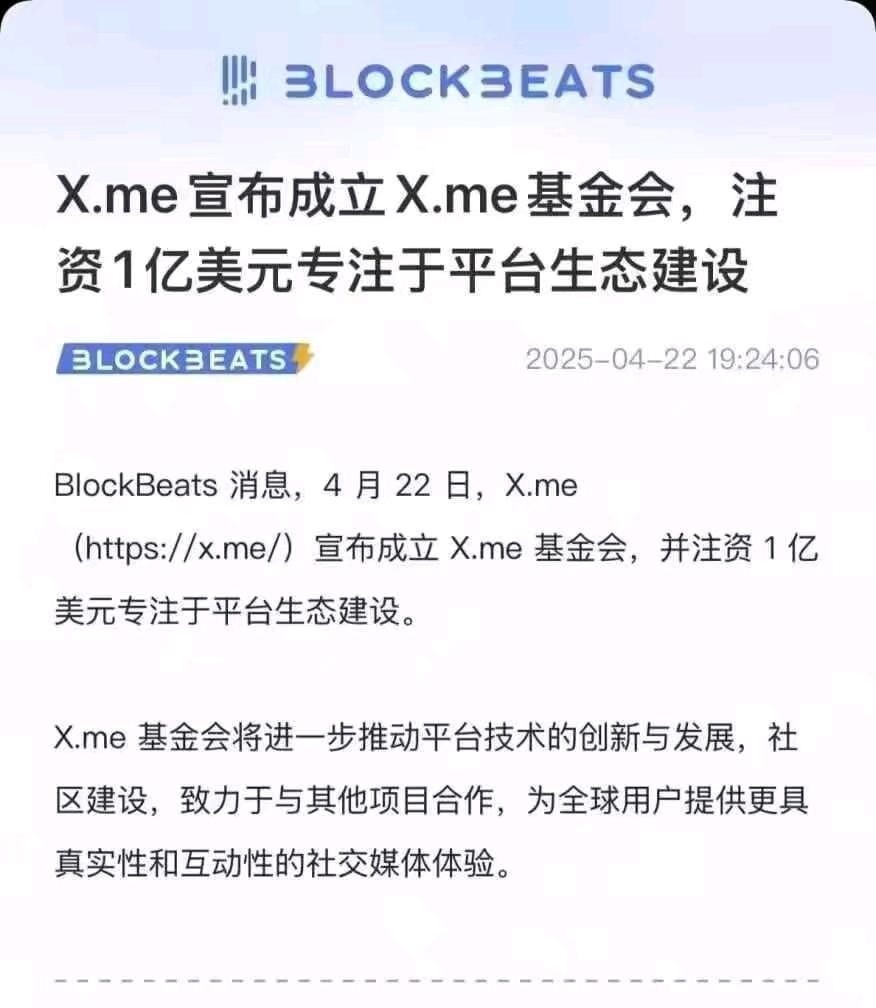XME挖头矿正式上线